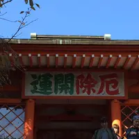 高尾山の写真・動画_image_278109