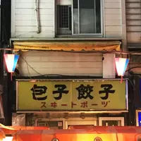 【閉業】スヰートポーヅ （スイートポーヅ）の写真・動画_image_278241