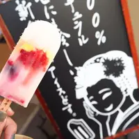 京都本くず氷 清水寺店の写真・動画_image_278375