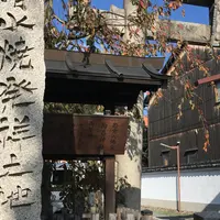 京都陶磁器会館の写真・動画_image_279375