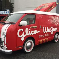 グリコピア神戸の写真・動画_image_279949