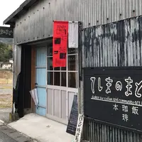 てしまのまどの写真・動画_image_280573