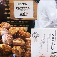 パティスリー麓の写真・動画_image_280788