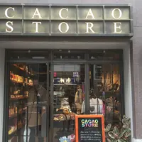 CACAO STORE（カカオストア）の写真・動画_image_280790