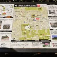 武蔵国分寺跡資料館の写真・動画_image_281007