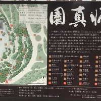 日本庭園「帰真園」の写真・動画_image_281310