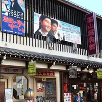 昭和30年代にタイムスリップ 高山昭和館の写真・動画_image_282692