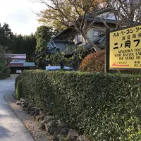 二の岡フーヅの写真・動画_image_283187
