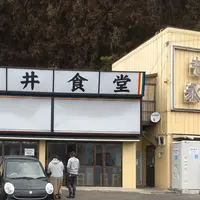 永井食堂の写真・動画_image_283371