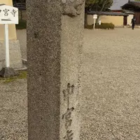 中宮寺の写真・動画_image_283415