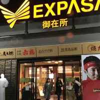 御在所SA (上り)の写真・動画_image_283443