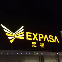 EXPASA足柄 (上り)の写真・動画_image_283483
