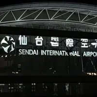 仙台空港の写真・動画_image_284312