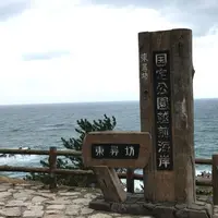 東尋坊の写真・動画_image_284607