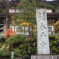 大本山永平寺の写真・動画_image_284610