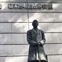 大洗町幕末と明治の博物館の写真・動画_image_286640