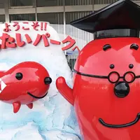 かねふく めんたいパーク大洗の写真・動画_image_286641