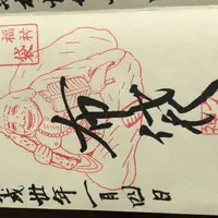 久国神社の写真・動画_image_289520