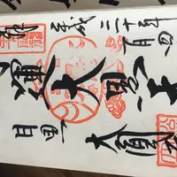 松林山 大圓寺（大円寺）（通称：大黒寺）の写真・動画_image_289533