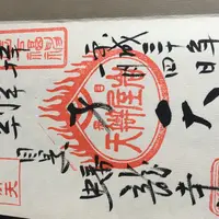 蟠龍寺の写真・動画_image_289535