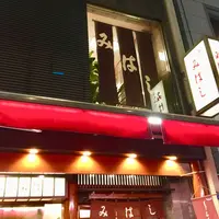 あんみつみはし 上野本店の写真・動画_image_289715