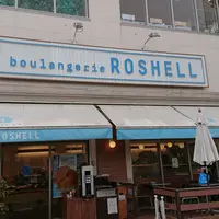 🍞ブーランジェリー ロシェルの写真・動画_image_291326