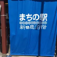 まちの駅 新 鹿沼宿の写真・動画_image_292181