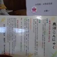 中條こんにゃくの写真・動画_image_292211