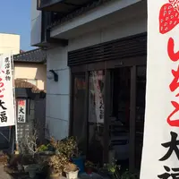 錦京堂本舗の写真・動画_image_292222