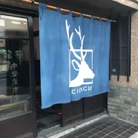 旅館cicacuの写真・動画_image_292231