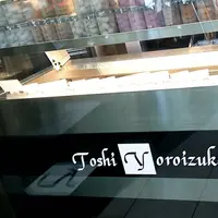 トシ ヨロイヅカ 六本木の写真・動画_image_294658