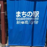 まちの駅 新 鹿沼宿の写真・動画_image_294664