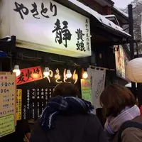やきとり静の写真・動画_image_295436