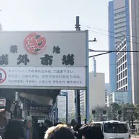 東京都中央卸売市場築地市場の写真・動画_image_296000
