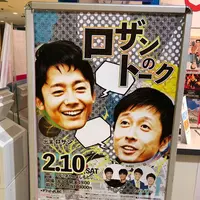 ルミネ the よしもとの写真・動画_image_296111
