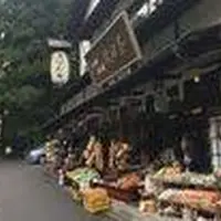 依田屋の写真・動画_image_296633