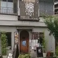 邦人式中華酒家HOIの写真・動画_image_297194