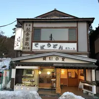 絹引の里の写真・動画_image_297662