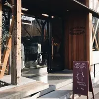 Dandelion Chocolate（ダンデライオンチョコレート）の写真・動画_image_297869