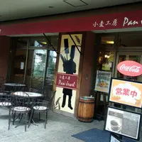 小麦工房 PanJewelの写真・動画_image_298759