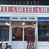 イノダコーヒ 本店の写真・動画_image_299305