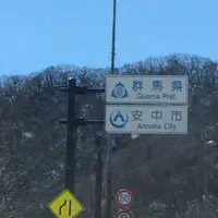 軽井沢の写真・動画_image_300437