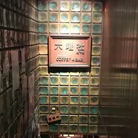 六曜社 地下店の写真・動画_image_300898