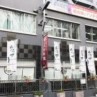 表参道新潟館ネスパスの写真・動画_image_301048