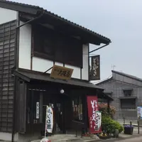 大塚屋の写真・動画_image_303198