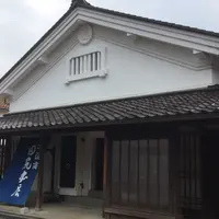 酒商 田尻本店の写真・動画_image_303199