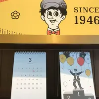 太極堂の写真・動画_image_304344