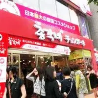 チョンガーネの写真・動画_image_304388