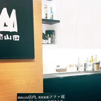 酒商山田 エディオン蔦屋家電店の写真・動画_image_306062