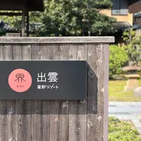 界 玉造の写真・動画_image_307425